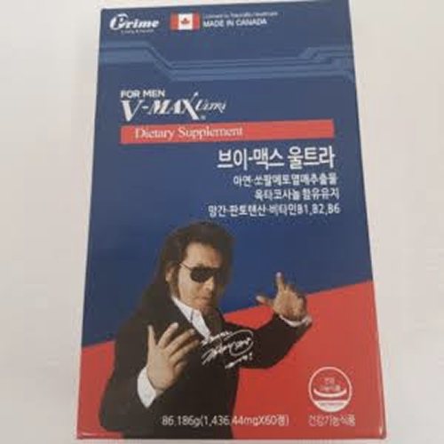 브이맥스 3개월 복용