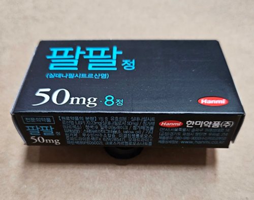 팔팔정 50mg 복용 전 생활습관 점검