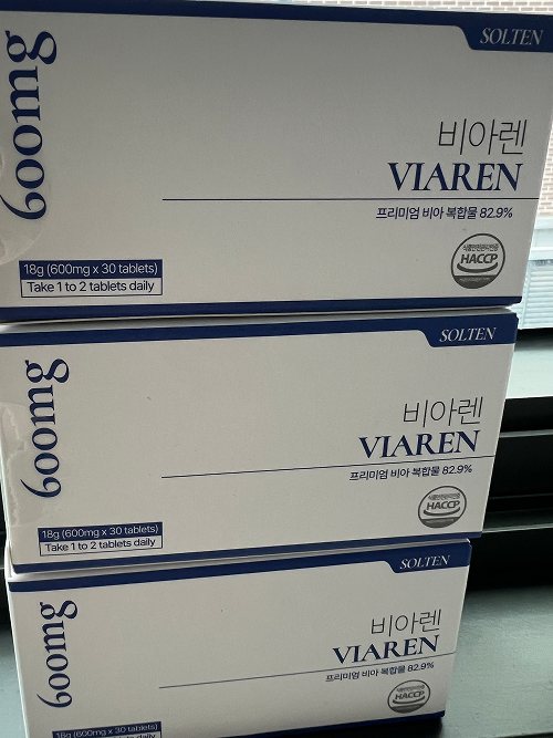 비아렌 정활제 꾸준히 챙기기